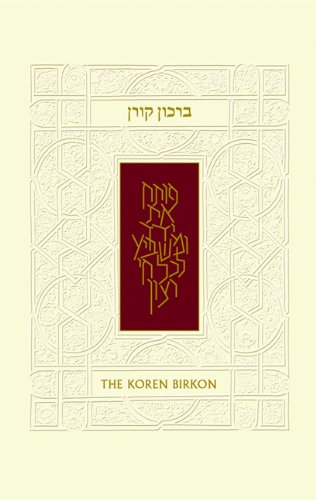 The Koren Sacks Birkon: A Hebrew/English Grace After Meals (Hebrew and English Edition)