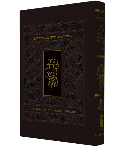 The Koren Talpiot Shabbat Humash (Hebrew and English Edition)
