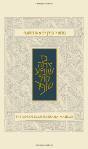 Koren Sacks Rosh HaShana Mahzor (Hebrew and English Edition)
