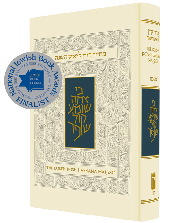 Koren Sacks Rosh HaShana Mahzor | Ashkenaz | Large Size
