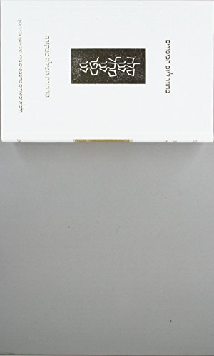 Yom Kippur Mahzor Rimon Nusah Ashkenaz (Hebrew Edition)