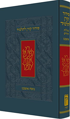Koren Student Siddur, Ashkenaz (Hebrew Edition)