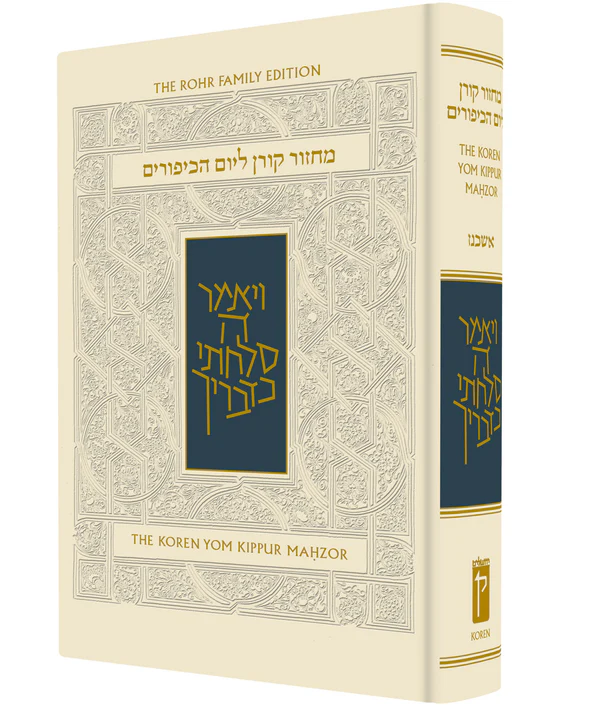 Koren Sacks Yom Kippur Mahzor | Ashkenaz | Compact Size