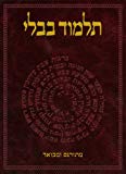 The Koren Talmud Bavli: Tractate Makkot & Shevuot (Hebrew Edition) (Masekhet Makot)