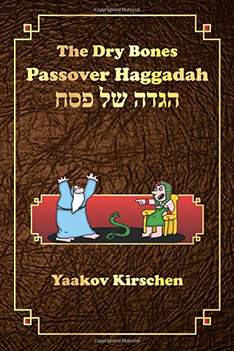 The Dry Bones Passover Haggadah | Family Edition 