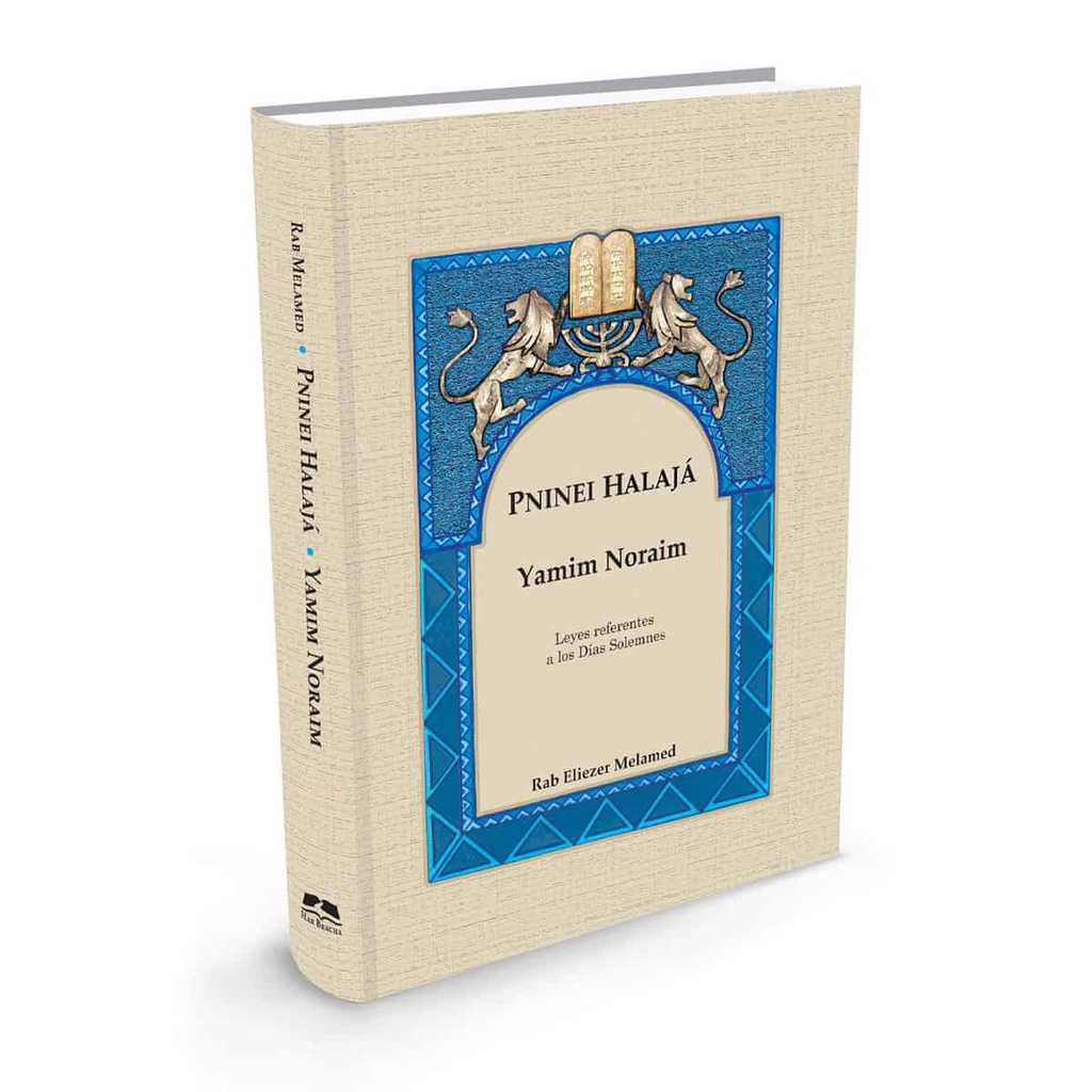 Serie Pninei Halajá | Leyes referentes a los Días Solemnes 