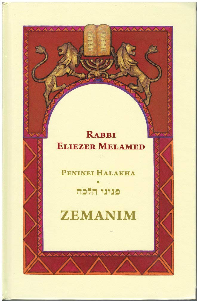 Peninei Halaka: Zemanim