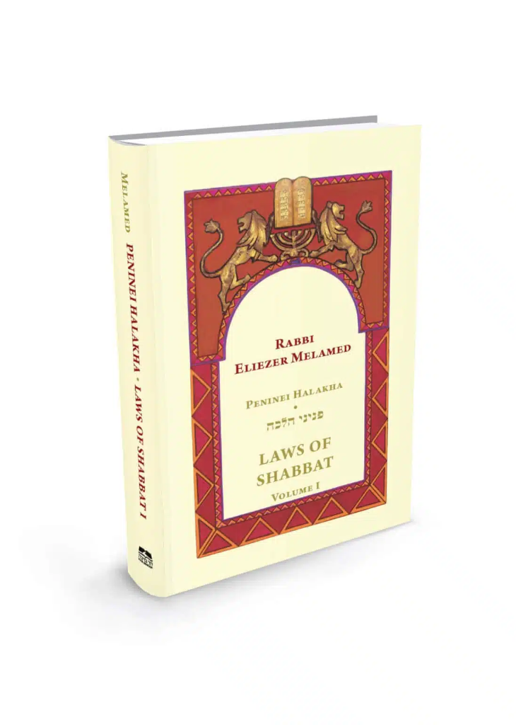 Laws Of Shabbat | Volume 1 | Peninei Halacha 
