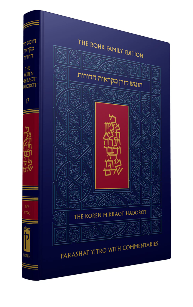Koren Mikraot Hadorot | Parshat Yitro | Volume 17 | Multilingual Edition 