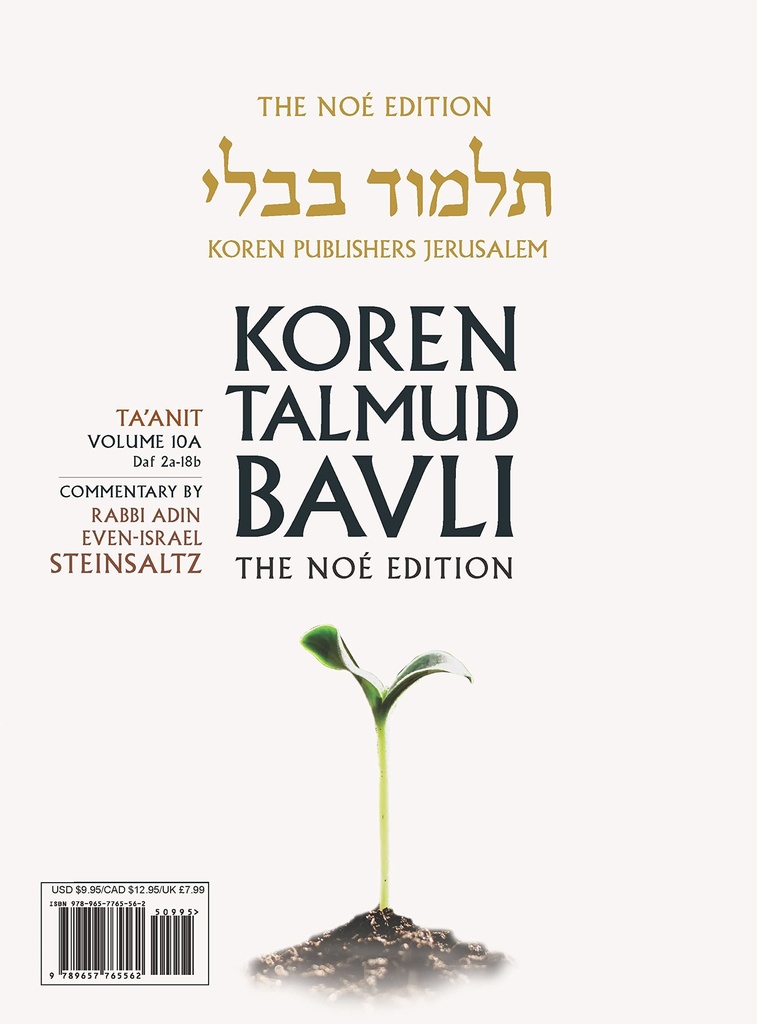 Megilla, Daf 2a-17a, Noe Color (Koren Talmud Bavli, 11) (Hebrew and English Edition)