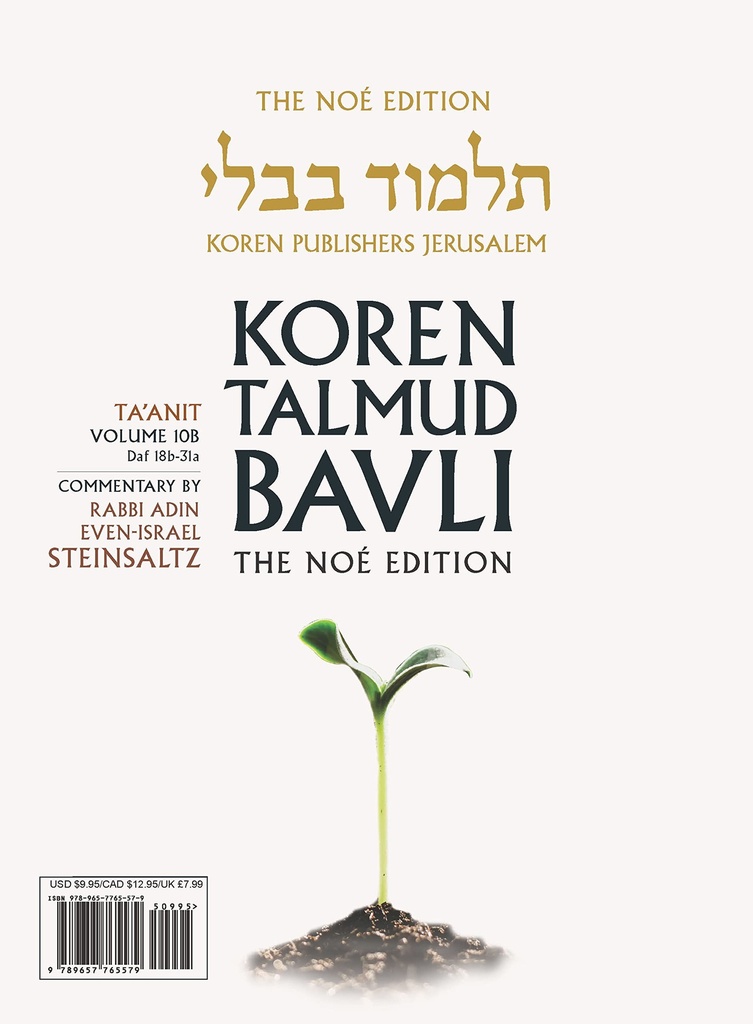 Megilla Daf 17a-32a | Koren Talmud Bavli Noé Edition | Volume 11b | Color Paperback