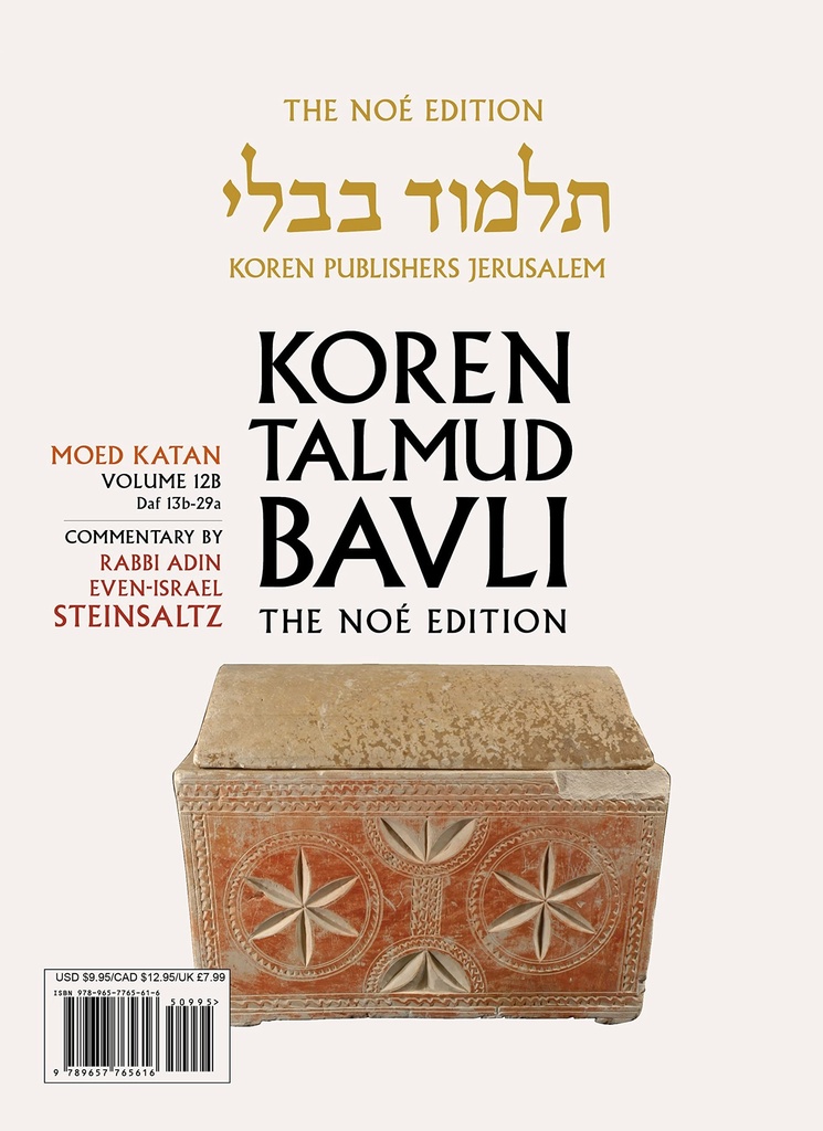 Moed Katan, Daf 13b-29a (12B)  | Koren Talmud Bavli Volume 12b | Noe Color Paperback | Hebrew and English Edition 