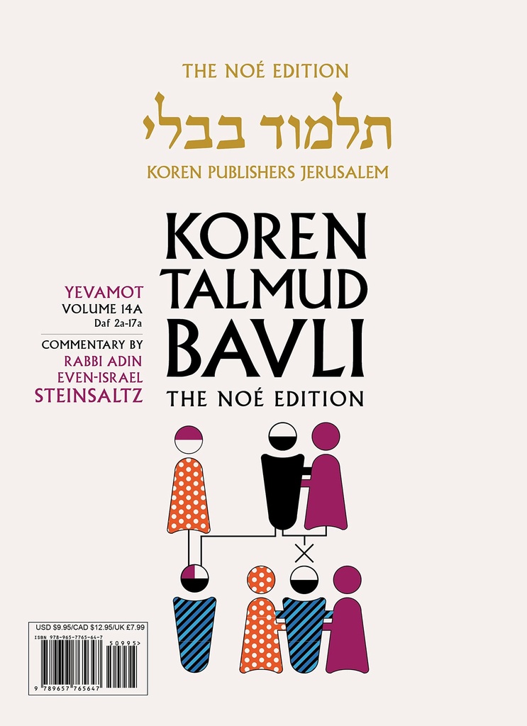Yevamot Daf 2a-17a | Koren Talmud Bavli Noé Edition | Volume 14a | Color Paperback