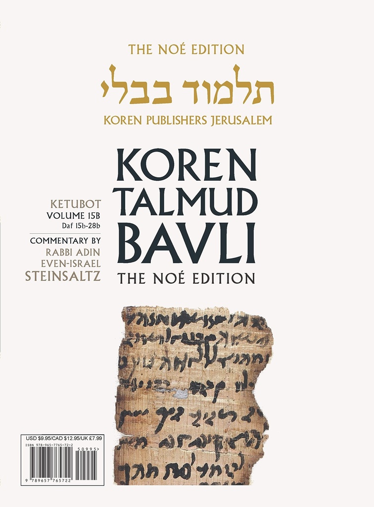 Ketubot Daf 15b-28b | Koren Talmud Bavli Noé Edition | Volume 15b | Color Paperback
