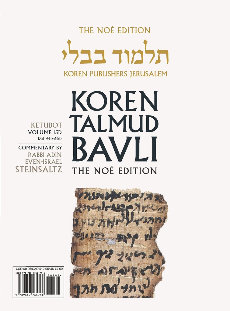 Ketubot Daf 41b-65b | Koren Talmud Bavli Noé Edition | Volume 15d | Color Paperback