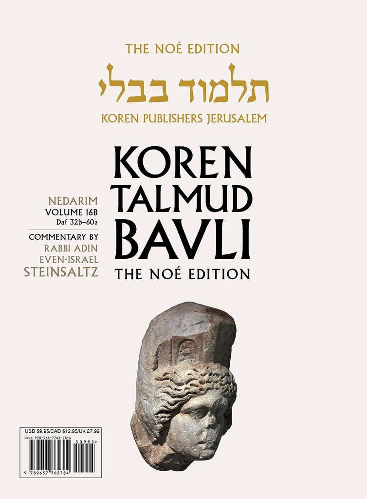 Nedarim Daf 32b-60a | Koren Talmud Bavli Noé Edition | Volume 16b | Color Paperback
