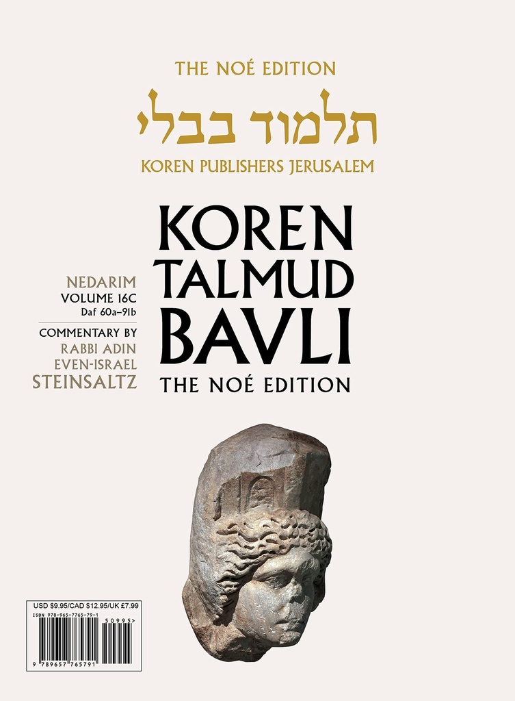 Nedarim Daf 60a-91b | Koren Talmud Bavli Noé Edition | Volume 16c | Color Paperback