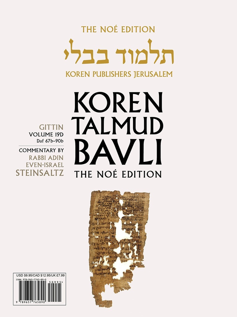 Koren Talmud Bavli the Noé Edition: Gittin, Daf 67b-90b, in Full Color (19d) (English and Hebrew Edition)