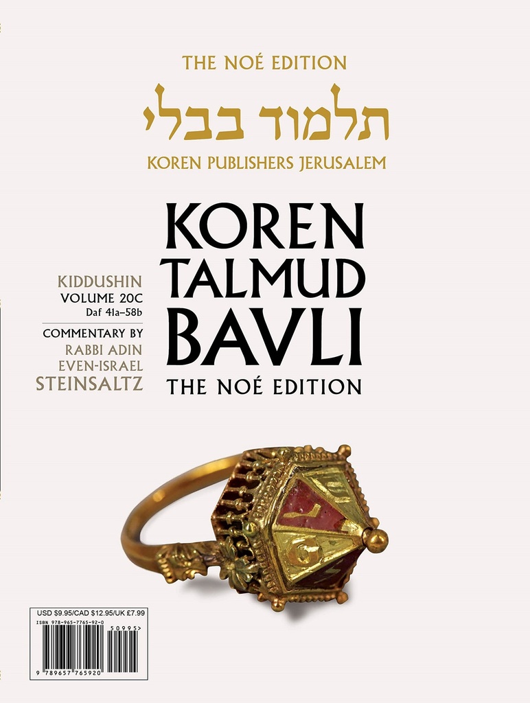 Kiddushin | Koren Talmud Bavli Noé Edition | Volume 20C | Color Paperback