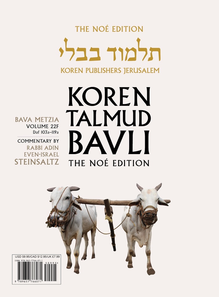 Koren Talmud Bavli: Bava Metzia, Daf 103b-119a, Noé Edition (22f) (Hebrew and English Edition)