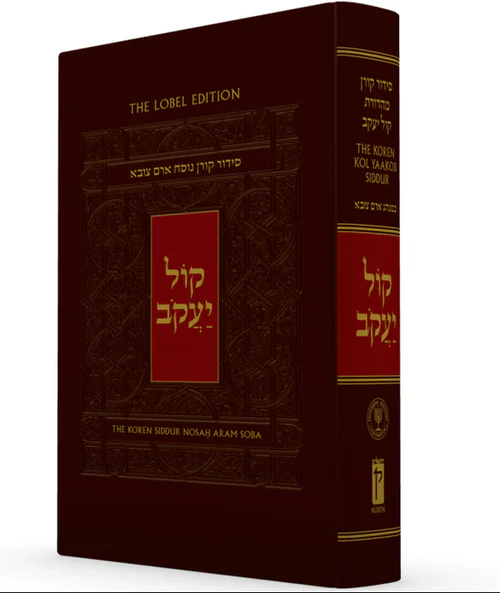 The Koren Kol Yaakob Siddur | Large Edition