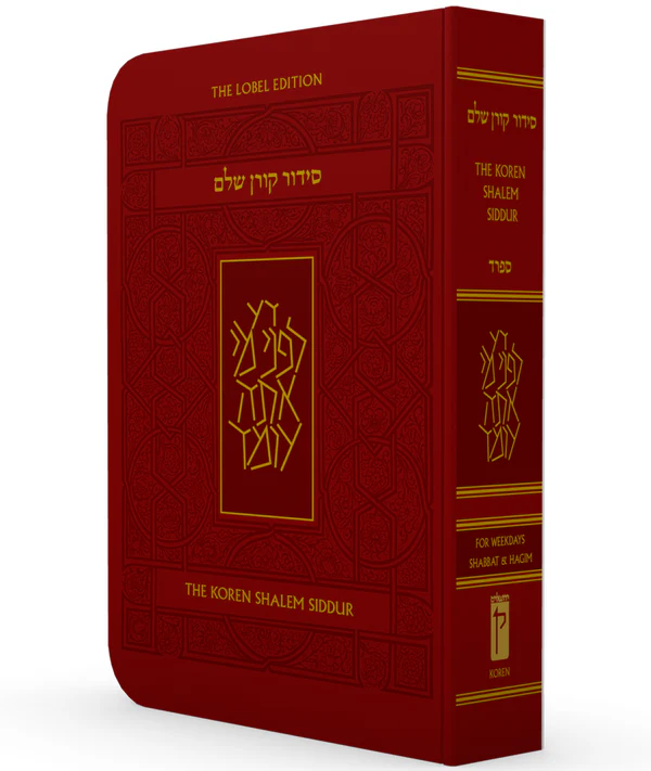 Koren Shalem Siddur | Sepharad | Compact | Flex | Hebrew and English Edition