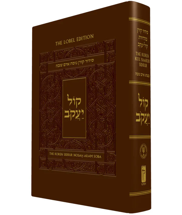 The Koren Kol Yaakob Siddur | Sepharadim (Syria) |  (Hebrew and English Edition) |  Pocket Size