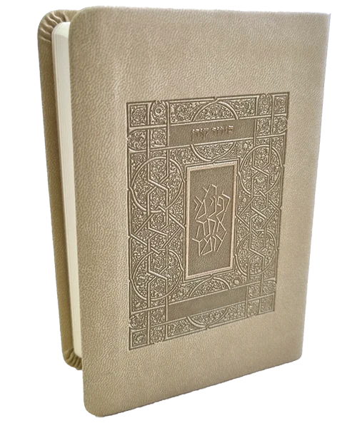 סידור קורן | גודל כיס | כריכה גמישה | בז / קרם | נוסח ק"ק ספרדים