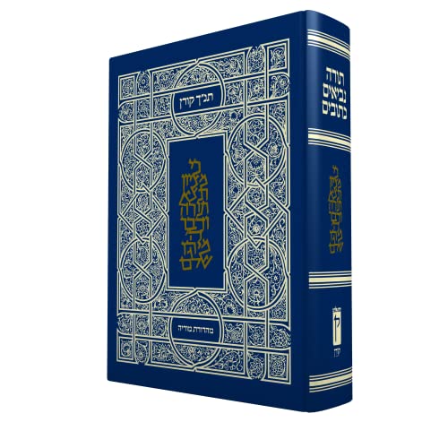 תנ"ך קורן | מהדורת מוריה