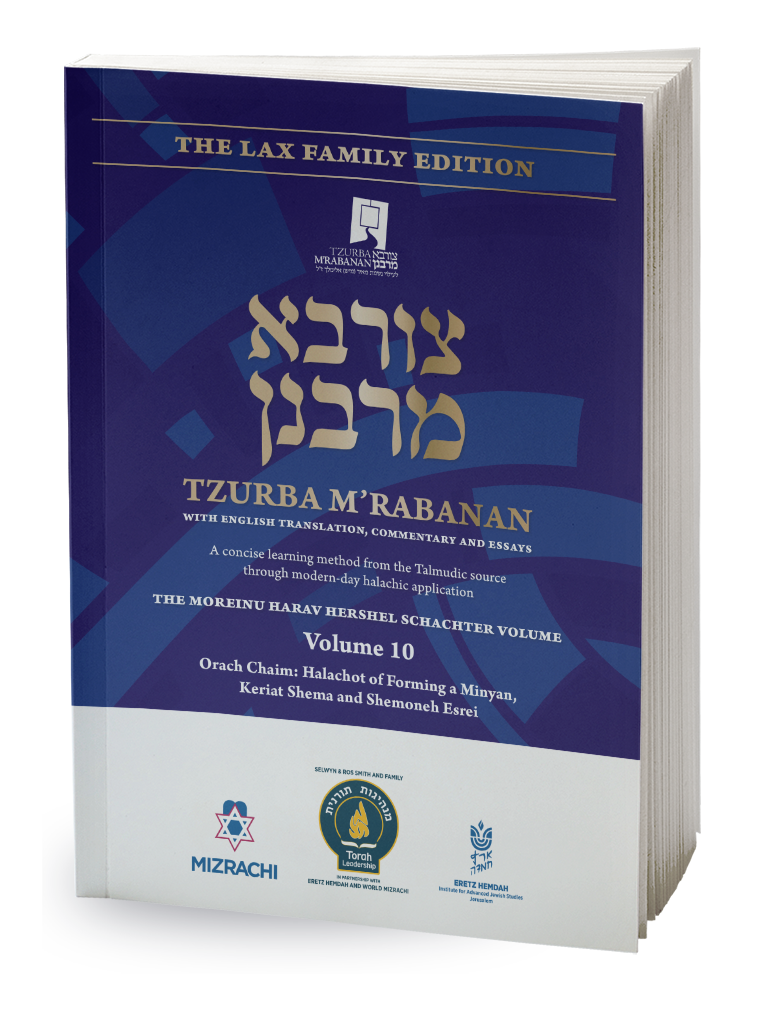 [9789657792056] Volume 10 | Tzurba M'Rabanan