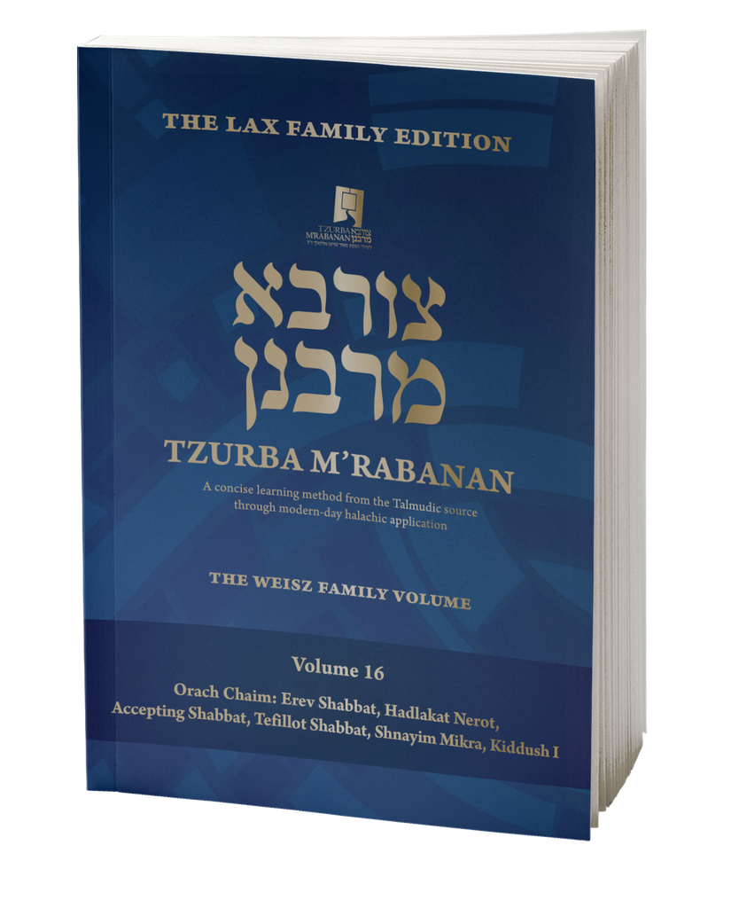 [9789657792155] Volume 16 | Tzurba M'Rabanan
