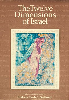 The Twelve Dimensions of Israel