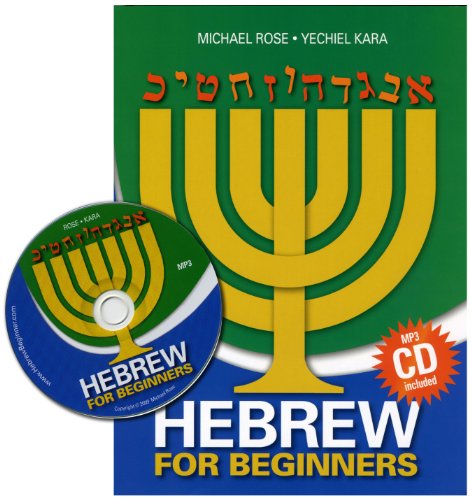 Hebrew For Beginners with CD MP3 (English and Hebrew Edition)
