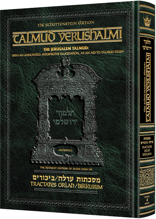 [9781422634660] Orlah - Bikkurim | Talmud Yerushalmi | Artscroll Schottenstein Edition | English Daf Yomi Edition | Volume 12 in the Series