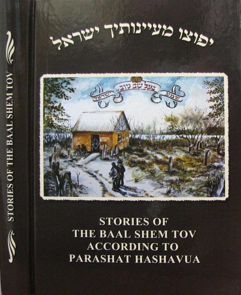 Stories of the Baal Shem Tov According to Parashat Hashavua