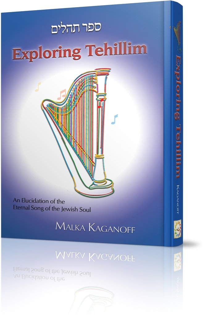 Exploring Tehillim (Hebrew and English)