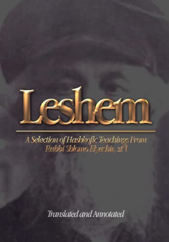 Leshem: A Selection of Hashkofic Teachings From the Leshem Shevo v’Achlamah | Volume 1