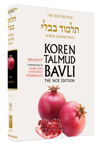 Berakhot | Koren Talmud Bavli, Noé Edition | Volume 1 in the series | Hebrew/English edition | Large | Color