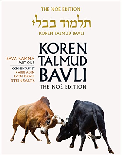 Bava Kamma 1 | Koren Talmud Bavli, Noé Edition | Volume 23 in the series | Hebrew/English edition | Large | Color