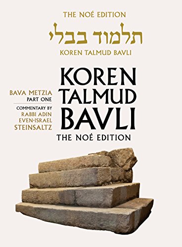 Bava Metzia 1 | Koren Talmud Bavli, Noé Edition | Volume 25 in the series | Hebrew/English edition | Large | Color