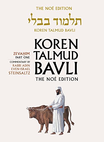 Zevahim 1 | Volume 33 in the series | Koren Talmud Bavli, Noé Edition | Hebrew/English edition | Large | Color