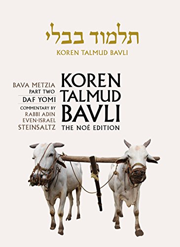 Bava Metzia 2| Koren Talmud Bavli, Noé Edition | Volume 26 in the series | Hebrew/English edition | Medium Size
