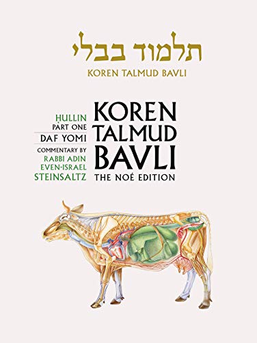 Hullin 1 | Koren Talmud Bavli, Noé Edition | Volume 37 in the series | Hebrew/English edition | Medium Size