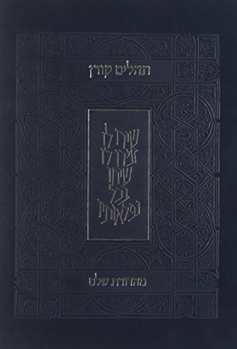 Koren Shalem Tehillim: Large Print (Hebrew Edition)