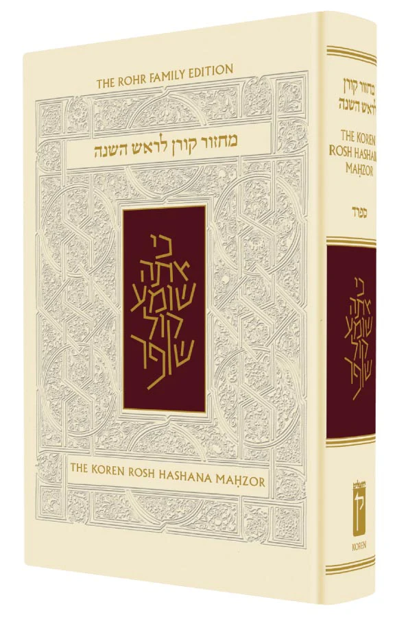 Koren Sacks Rosh Hashana Mahzor | Sepharad | Large Size 