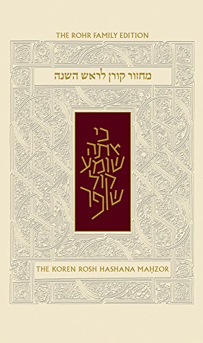 Koren Sacks Rosh Hashana Mahzor, Nusah Sepharad (Hebrew and English Edition)