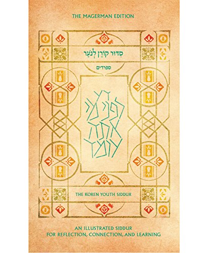 Koren Youth Siddur: Nusah Sepharadim (Hebrew Edition) (Hebrew and English Edition)