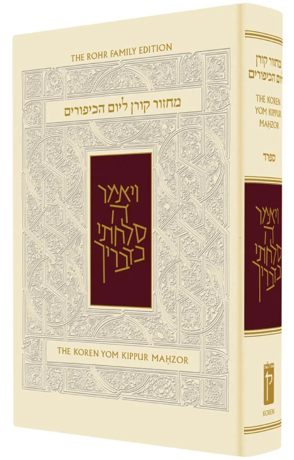 Koren Sacks Yom Kippur Mahzor | Sepharad | Compact Size