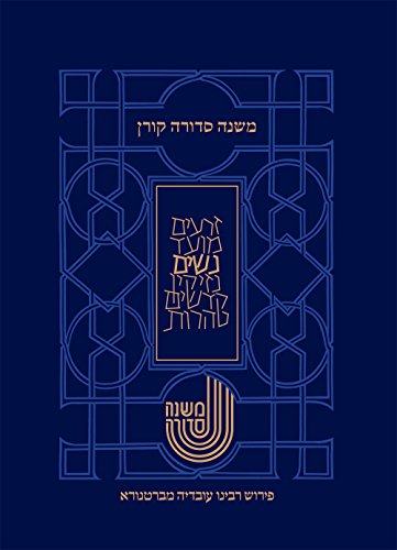 משנה סדורה מברטנורא-סדר נשים