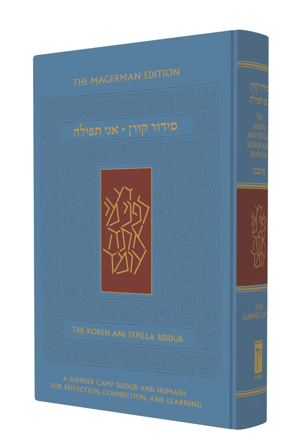 Ani Tefilla Siddur & Humash for Summer | Ashkenaz  | Compact  | Hebrew/English 